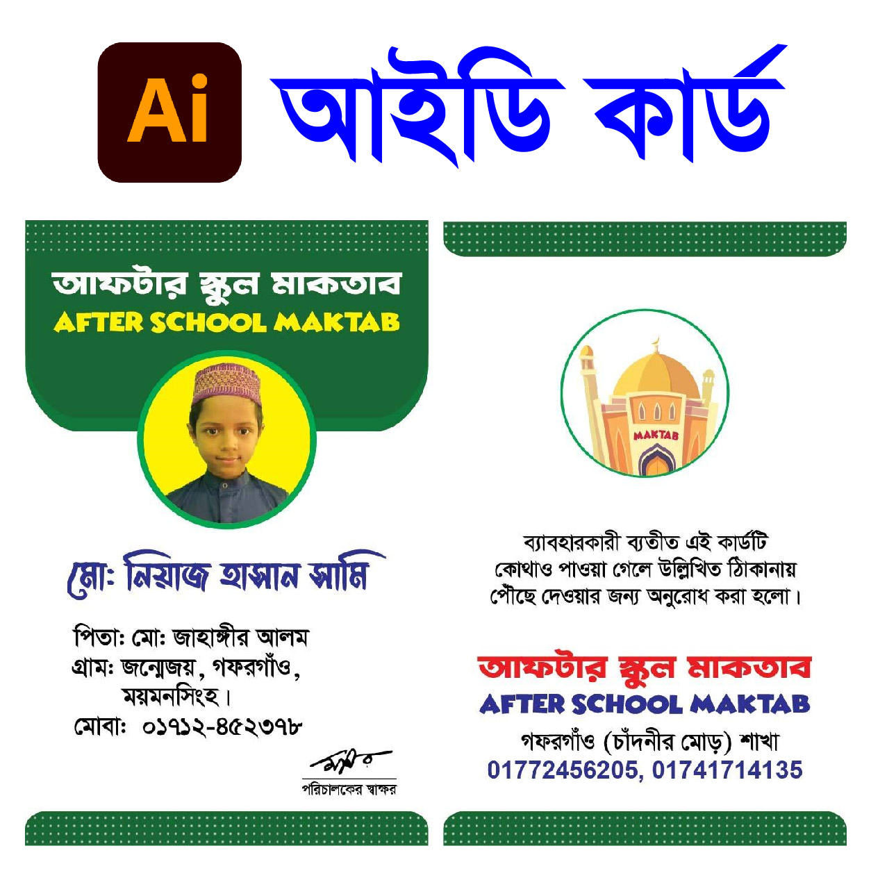 id card bornola 1
