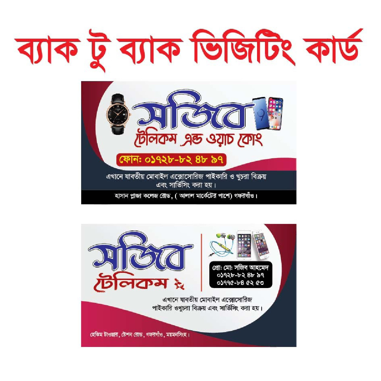 visiting card bornola