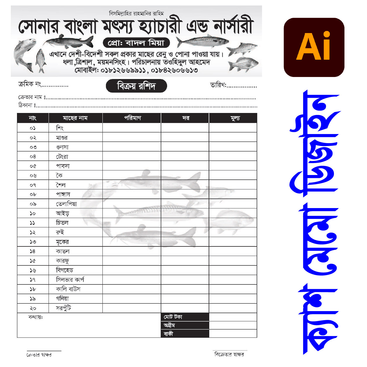 ক্যাশ মেমো ডিজাইন