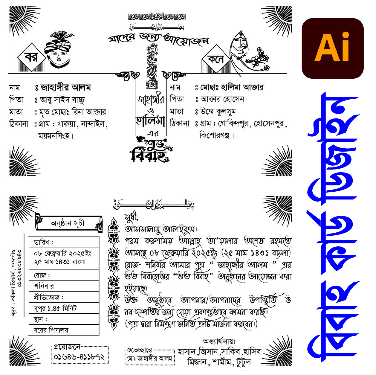 বিবাহ কার্ড ডিজাইন