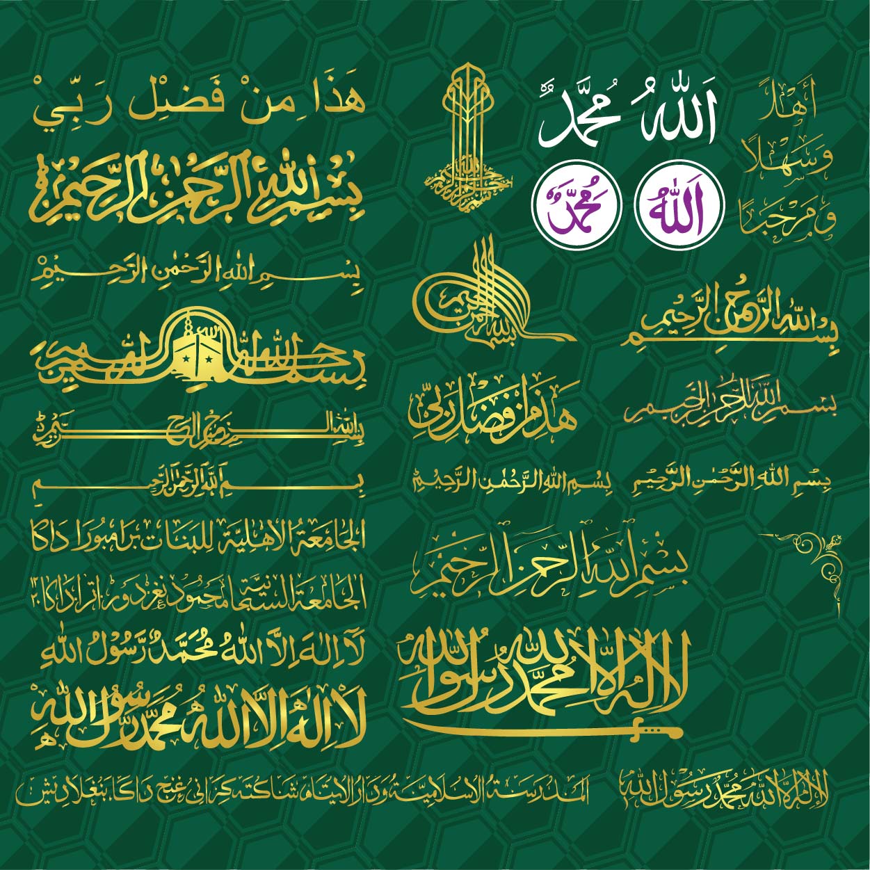 Arabic Calogrsaphy